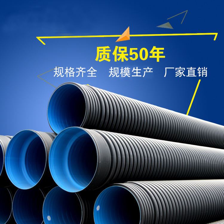 HDPE雙壁波紋管有什么優(yōu)勢(shì)